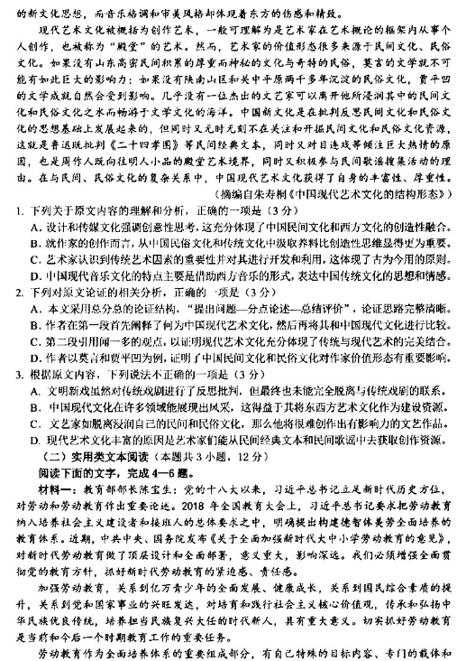 2020河南高考语文模拟卷（含答案）