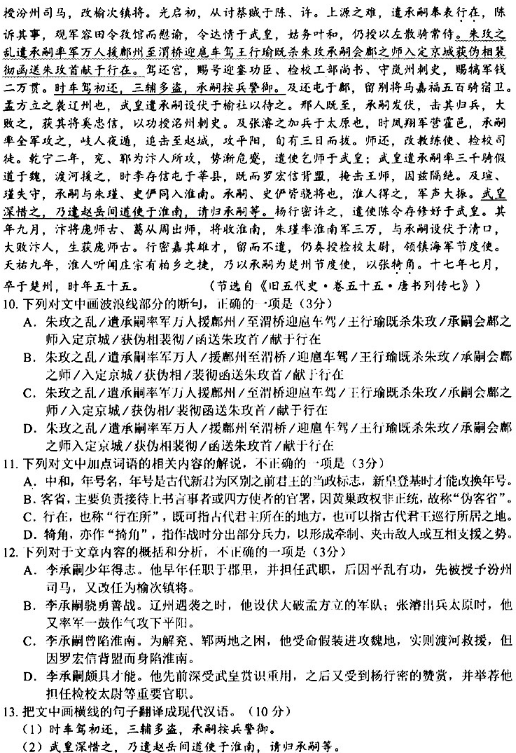 2020河南高考语文模拟卷（含答案）