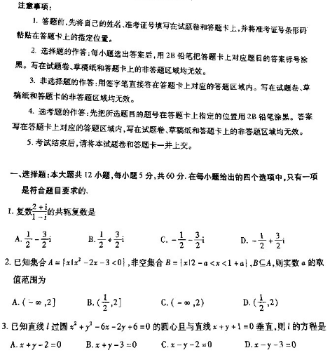 2020湖南高考理科数学模拟卷（含答案）