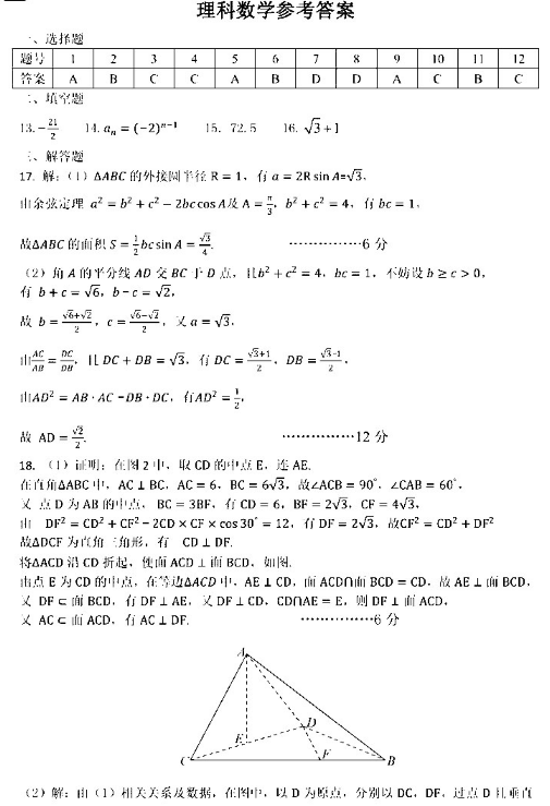 2020湖南高考理科数学模拟卷（含答案）