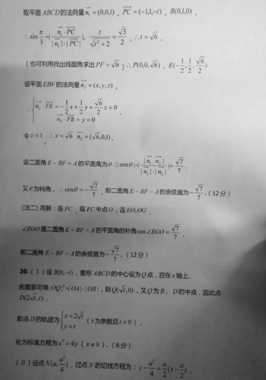 2020吉林高考理科数学模拟卷（含答案）