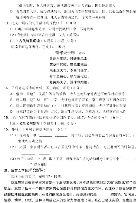 2020吉林高考语文模拟卷（含答案）