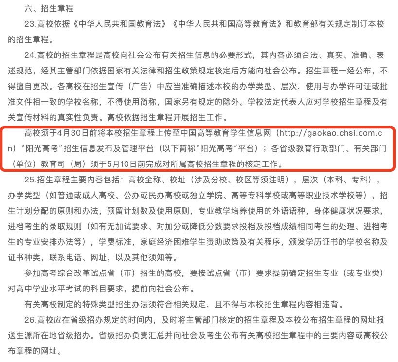 上海外国语大学贤达经济人文学院2021年普通类招生简章发布了么？什么时候发布？