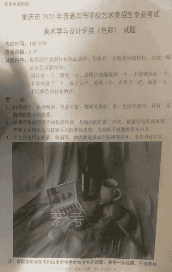 2021重庆美术联考真题试卷