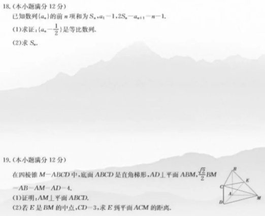 2021全国100所名校卷数学（含答案）