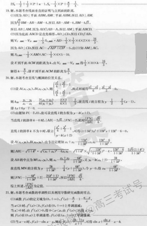 2021全国100所名校卷数学（含答案）