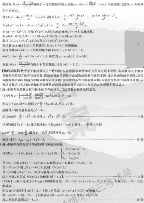 2021全国100所名校卷数学（含答案）