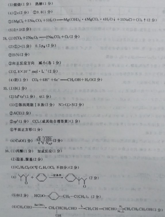2021全国100所名校卷【含答案】