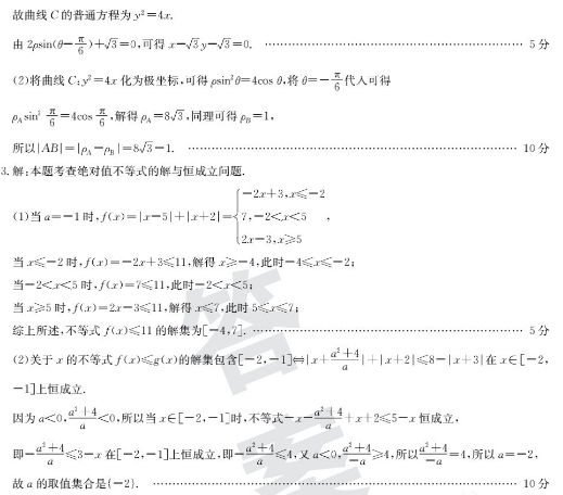 2021全国100所名校文科数学模拟卷及答案