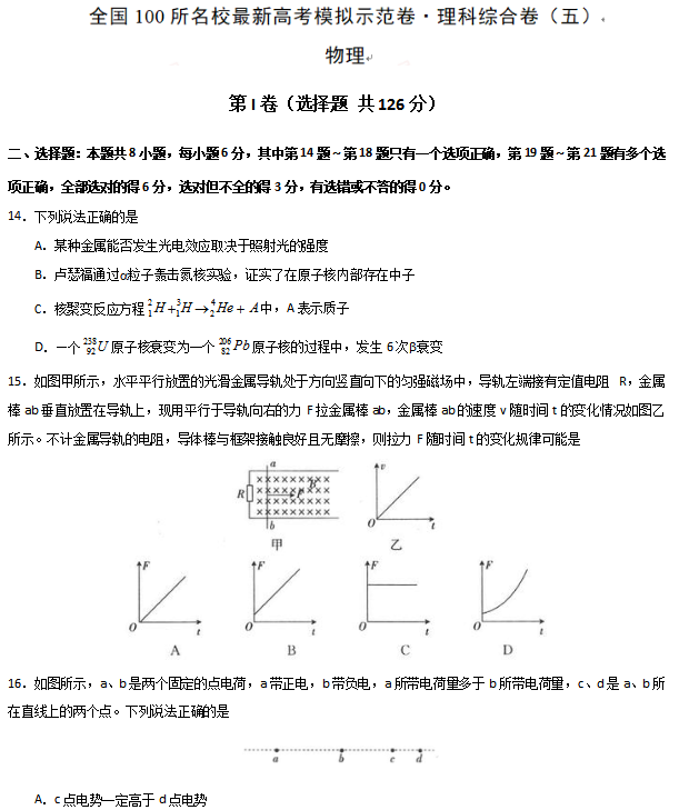 2021全国100所名校卷物理（含答案）