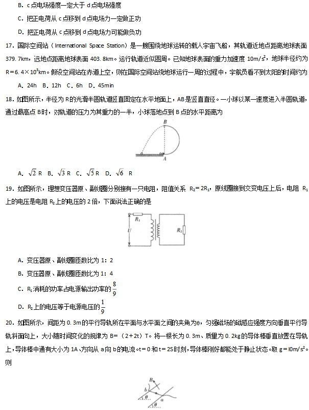 2021全国100所名校卷物理（含答案）