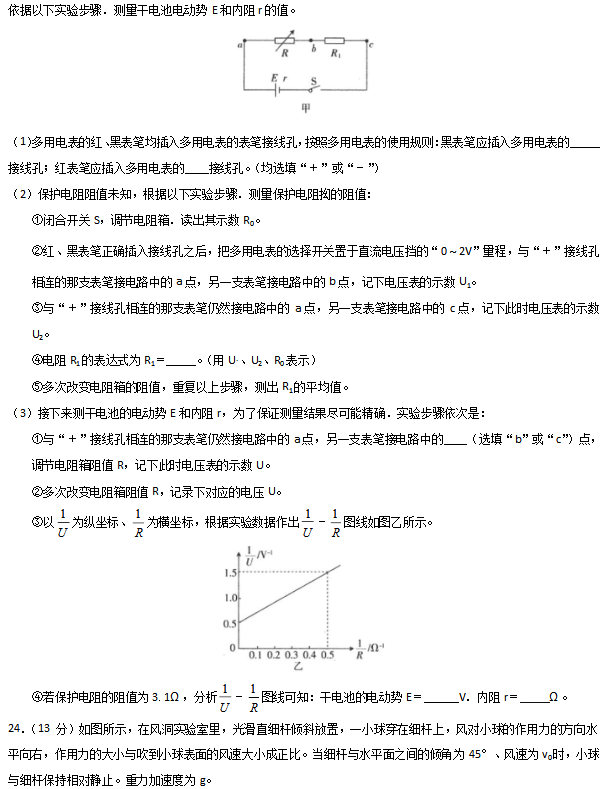 2021全国100所名校卷物理（含答案）