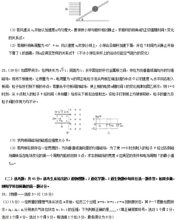 2021全国100所名校卷物理（含答案）