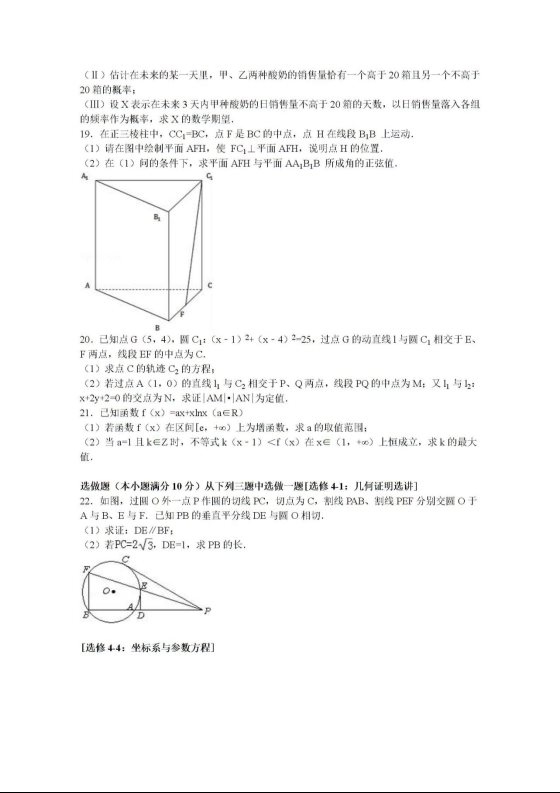 2021全国高考理科数学押题卷