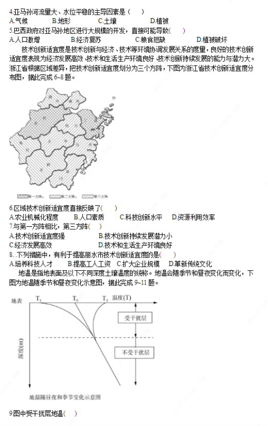 2021⁮年全国高考文科综合押题密卷