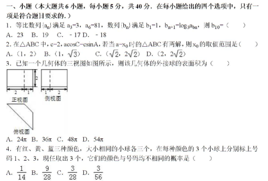 2021年全国高考理科数学预测卷