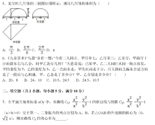 2021年全国高考理科数学预测卷