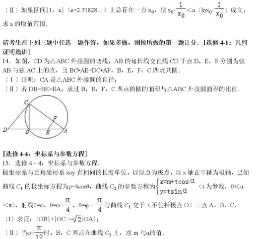 2021年全国高考理科数学预测卷