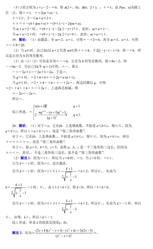 2021高考理科数学预测试卷（含答案）