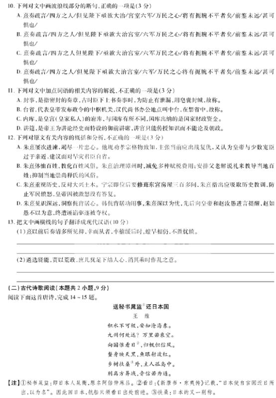 2021高考语文冲刺金卷全国二卷（含答案）