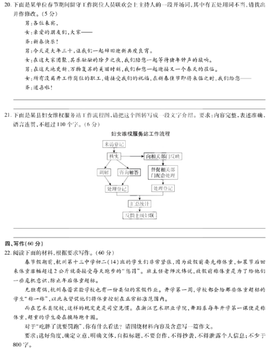 2021高考语文冲刺金卷全国二卷（含答案）