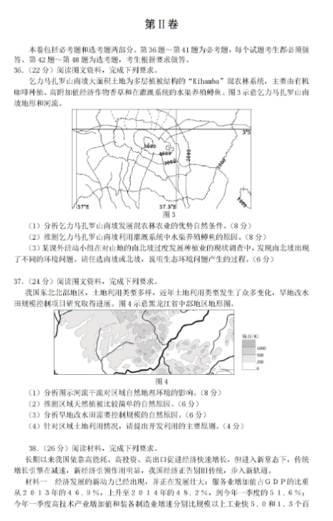 2021年全国高考文科综合押题密卷