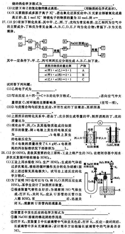 2023全国100所名校卷理综（含答案）