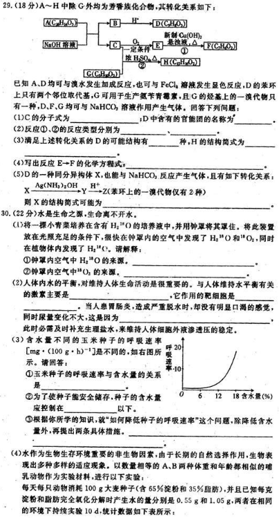 2023全国100所名校卷理综（含答案）