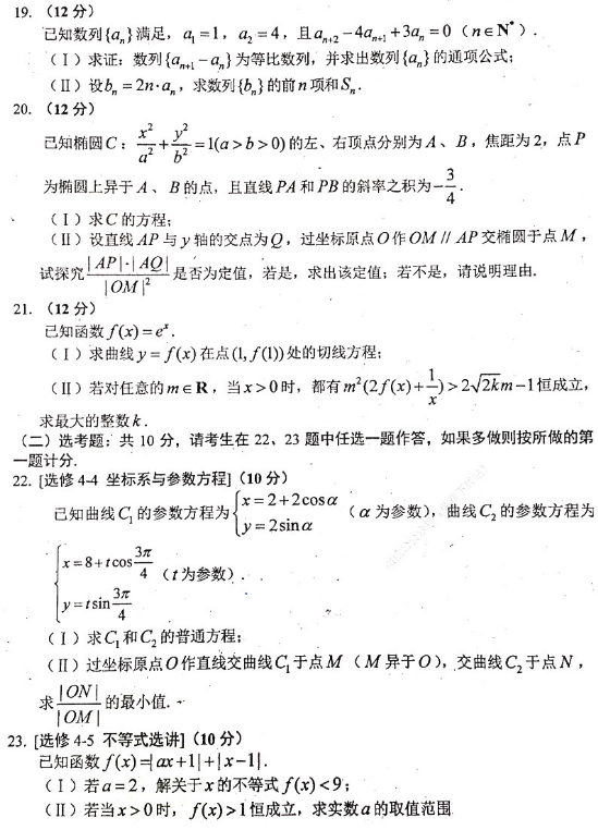 2021全国高考冲刺押题卷理科数学（含答案）