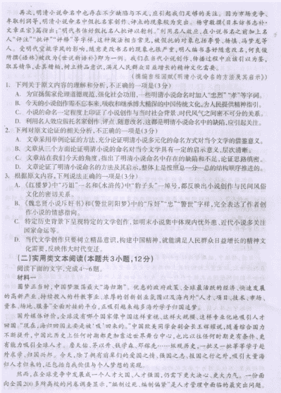 2021广西高考语文冲刺押题密卷及答案