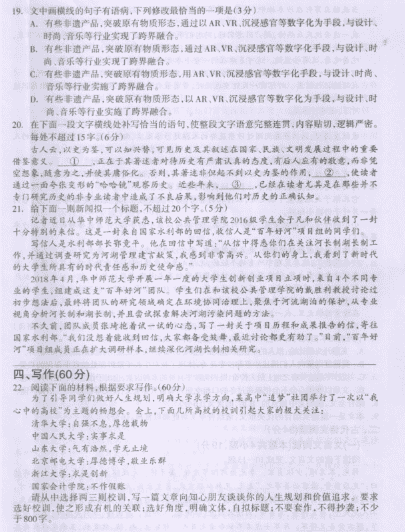 2021广西高考语文冲刺押题密卷及答案