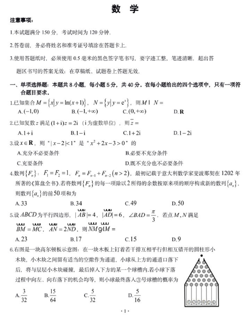 2021山东高考数学冲刺押题密卷及答案