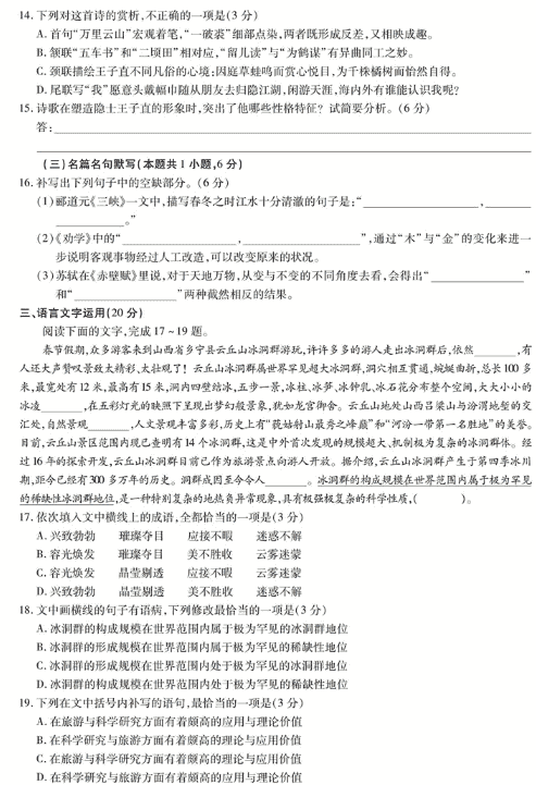 2023全国仿真高考语文模拟信息卷押题卷