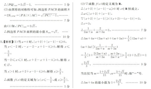 2021百校联盟全国一卷文科数学试题及答案解析