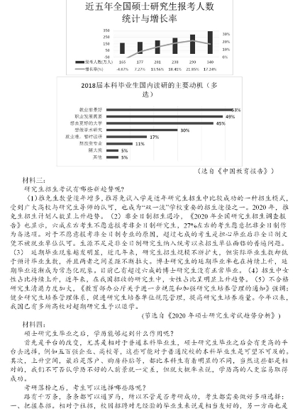 2021四川高考语文冲刺押题密卷及答案