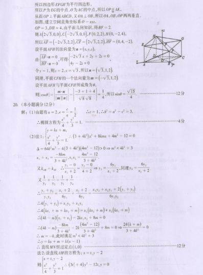 2021广西高考理科数学冲刺押题密卷及答案