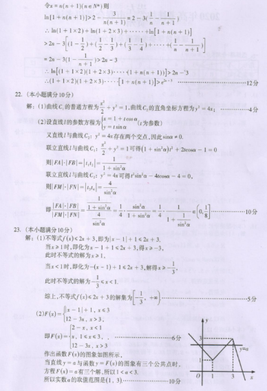 2021广西高考理科数学冲刺押题密卷及答案