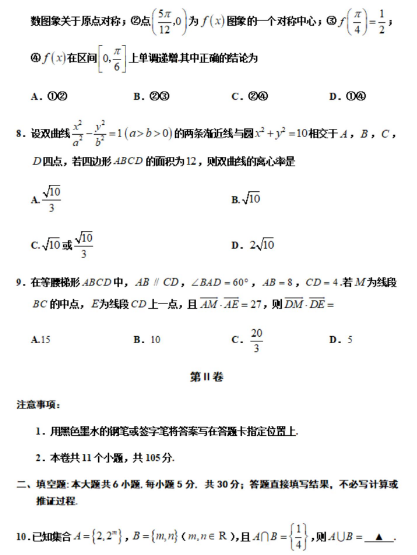 2021天津高考数学押题密卷及答案