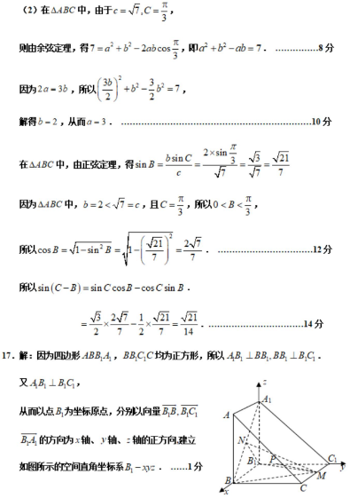 2021天津高考数学押题密卷及答案