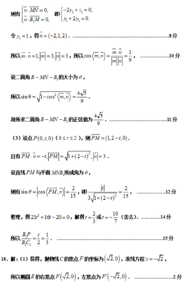 2021天津高考数学押题密卷及答案