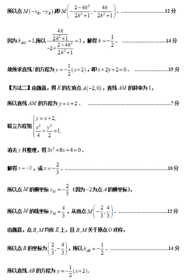 2021天津高考数学押题密卷及答案