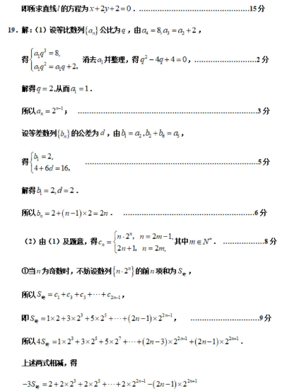 2021天津高考数学押题密卷及答案