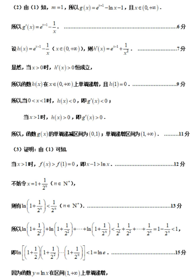 2021天津高考数学押题密卷及答案