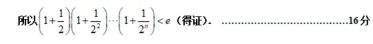 2021天津高考数学押题密卷及答案