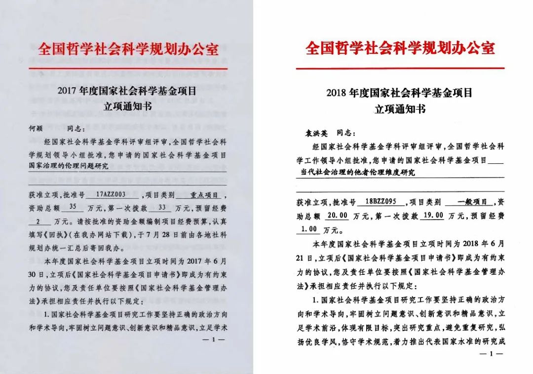 黑龙江大学学科风采 | 公共管理