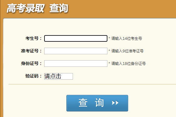 山西招生考試網成績查詢中考_中考自主招生自薦信_成都中考招生網