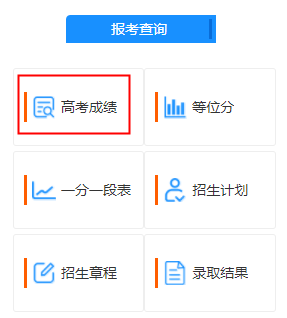 四川省高考查分时间2022年具体时间