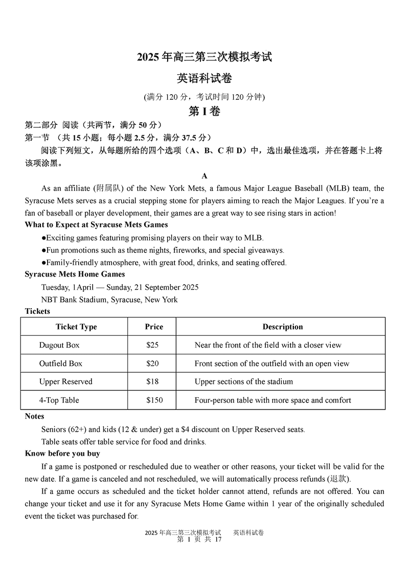 汕头三模2025年高三第三次模拟英语试题及答案