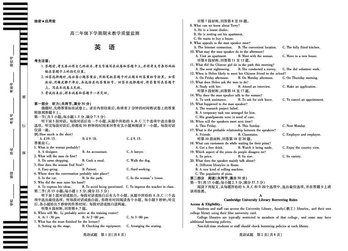 天一大联考·河南省2024-2025高二下学期期末英语试题及答案